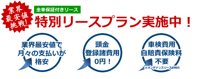 トヨタ　コースター　マイクロバス　新車　オート　リース　料金